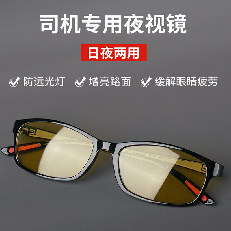 New Night Vision Glasses for Driving, Anti-High Beam, Day and Night Use, High-Definition, Anti-Blue Light, Anti-Glare, Special Glasses for Cycling