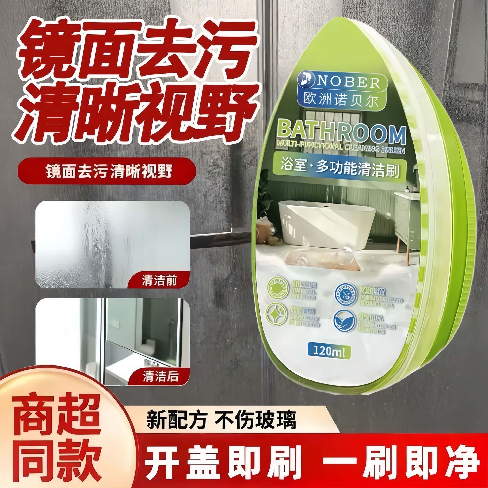 [One Brush Transparent] Bathroom Cleaning Brush Glass Faucet Tile Descaling Shower Room Popular Decontamination Handy Gadget