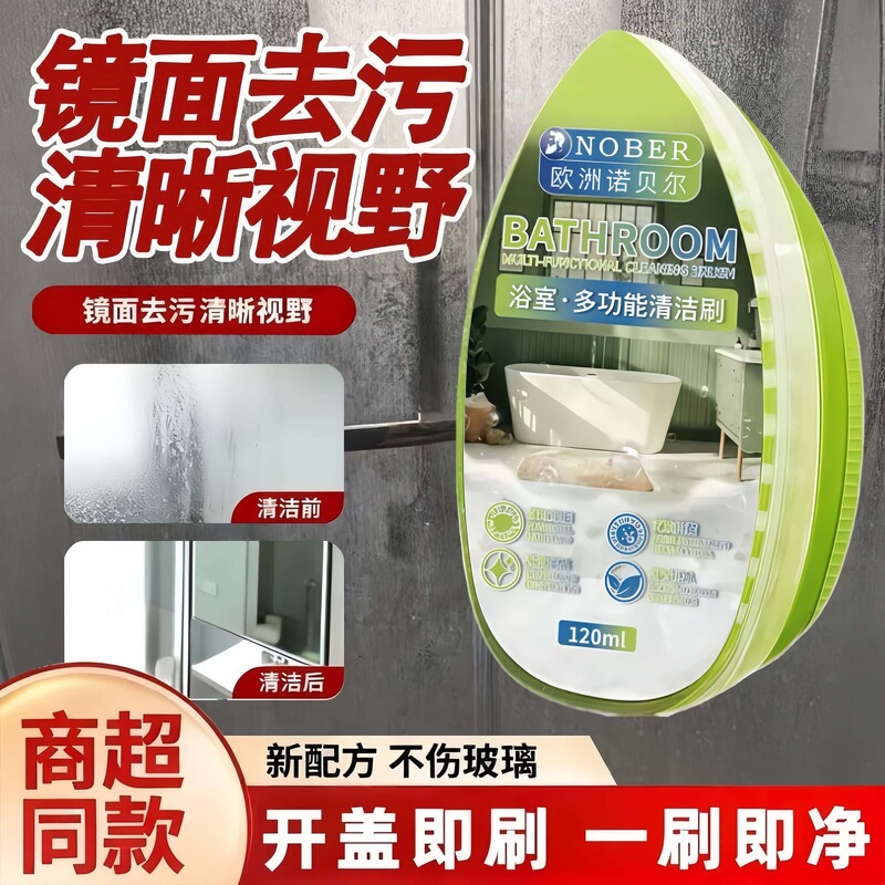 [One Brush Transparent] Bathroom Cleaning Brush Glass Faucet Tile Descaling Shower Room Popular Decontamination Handy Gadget