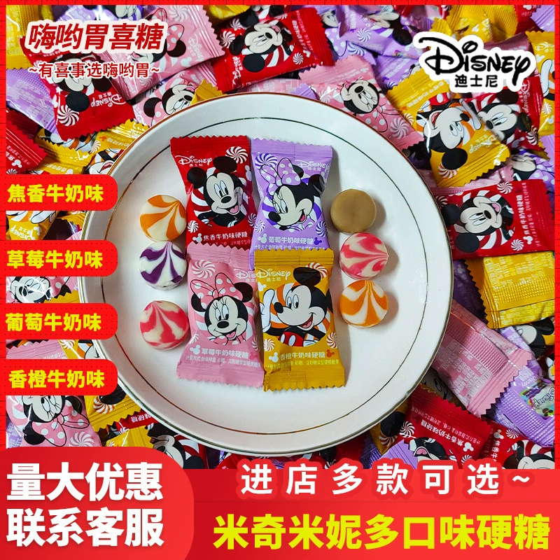 Ди. Разновкусовые молочные карамели Sniemi Minnie, Клубничные красные детские свадебные конфеты оптом