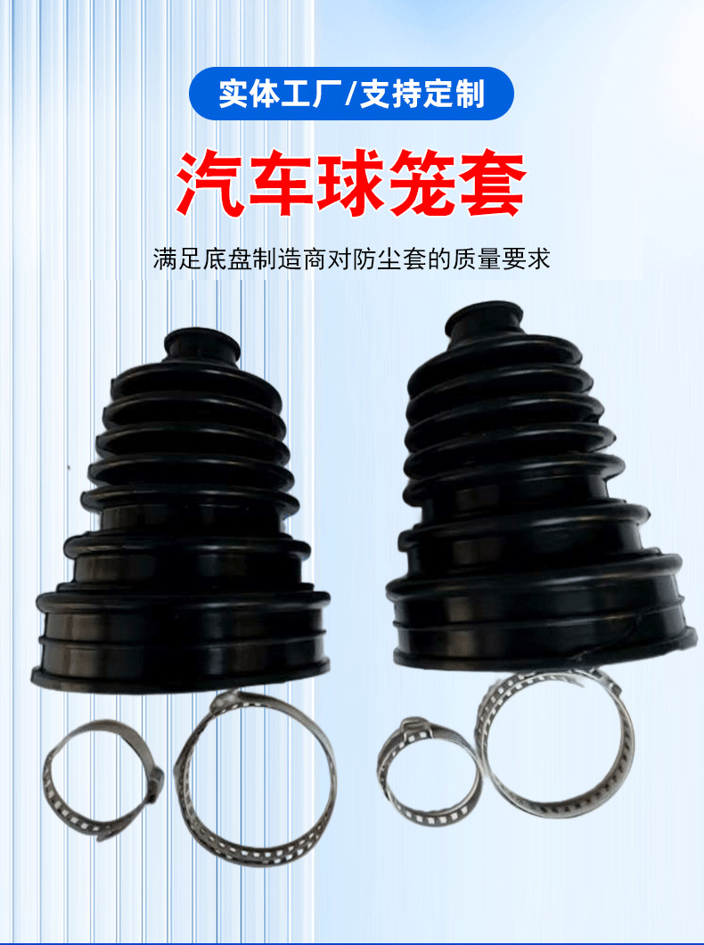 Car Universal Half-Shaft Dust Boot Clamp, Ball Joint Oil Lubrication Repair Kit, Custom Body Parts