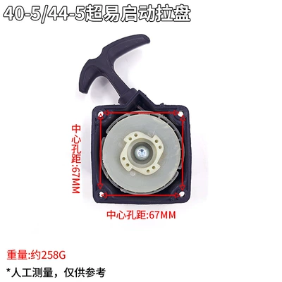Pull-Starts, Brush Cutters, Hedge | Otbiçən başlıqları - 40-5-super-easy-start-pull-plate