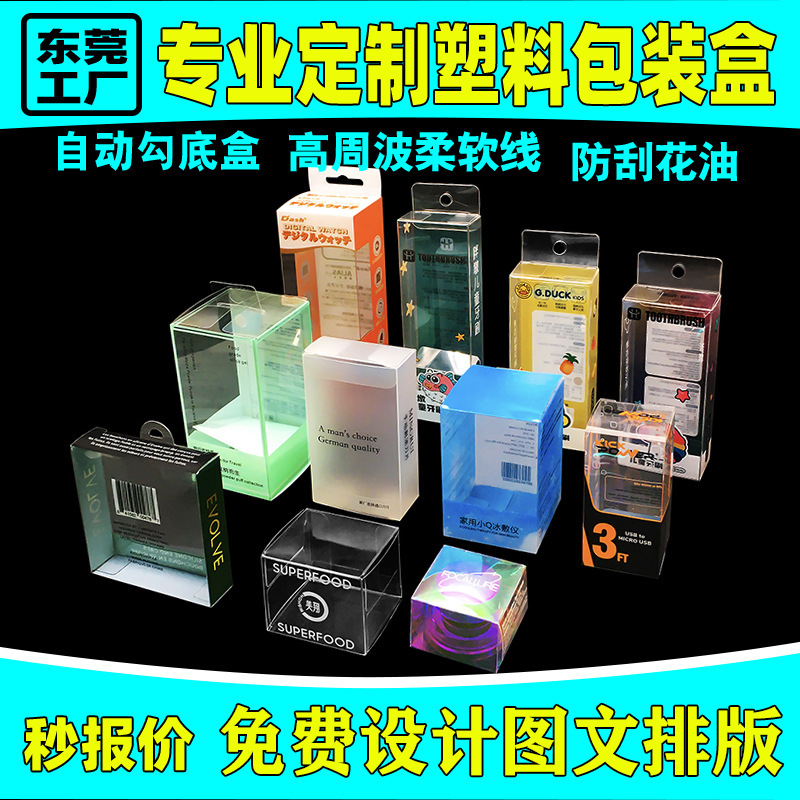 Pvc/Pet/Pp Transparent Packaging Box Color Box Frosted Plastic Box Cold Brew Coffee Probiotic Food Gift Box