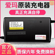适用爱玛电动车电瓶充电器48V12AH60V20AH72V30A新国标快充其他