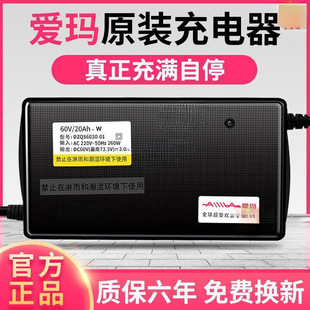 適用愛瑪電動車電瓶充電器48V12AH60V20AH72V30A新國標快充其他