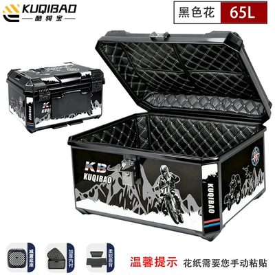 Vehicles, Large Capacity, Waterproof, Quick-Release, Motorcycle trunk - 65l-black-flower-shock-absorbing-bottom-plate-lining-backrest