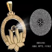 投影石六字真言吊坠 大随求咒楞严咒吊坠 不锈钢项链 pendant