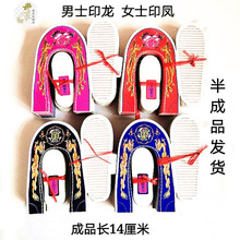半成品龙凤纸鞋男女可混搭祭祀清明十月一祭奠纸衣服纸鞋子布帽子