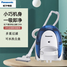 松下吸尘器MC-C20A家用卧式手持式有线大吸力可水洗尘盒沙发地毯