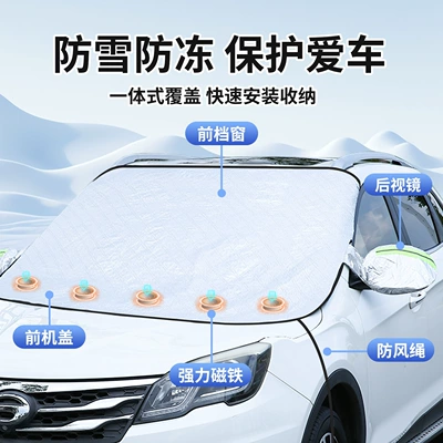 Car snow shield Leaf Car Cover, Winter Snow