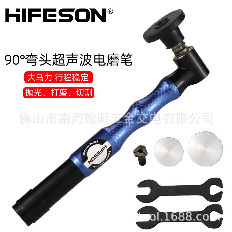 海飞鲨90D弯头90度超声波电磨笔 旋转式抛光机磨光机吊磨机