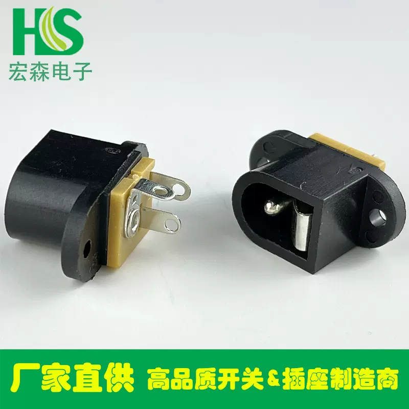 厂家供应DC016充电DC电源插座DC直流电源立式母座接口音响