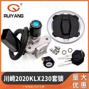 Motorcycle Set Lock Kawasaki 2020KLX230 Set Lock Electric Door Lock Fuel Tank Cover Full Car Lock