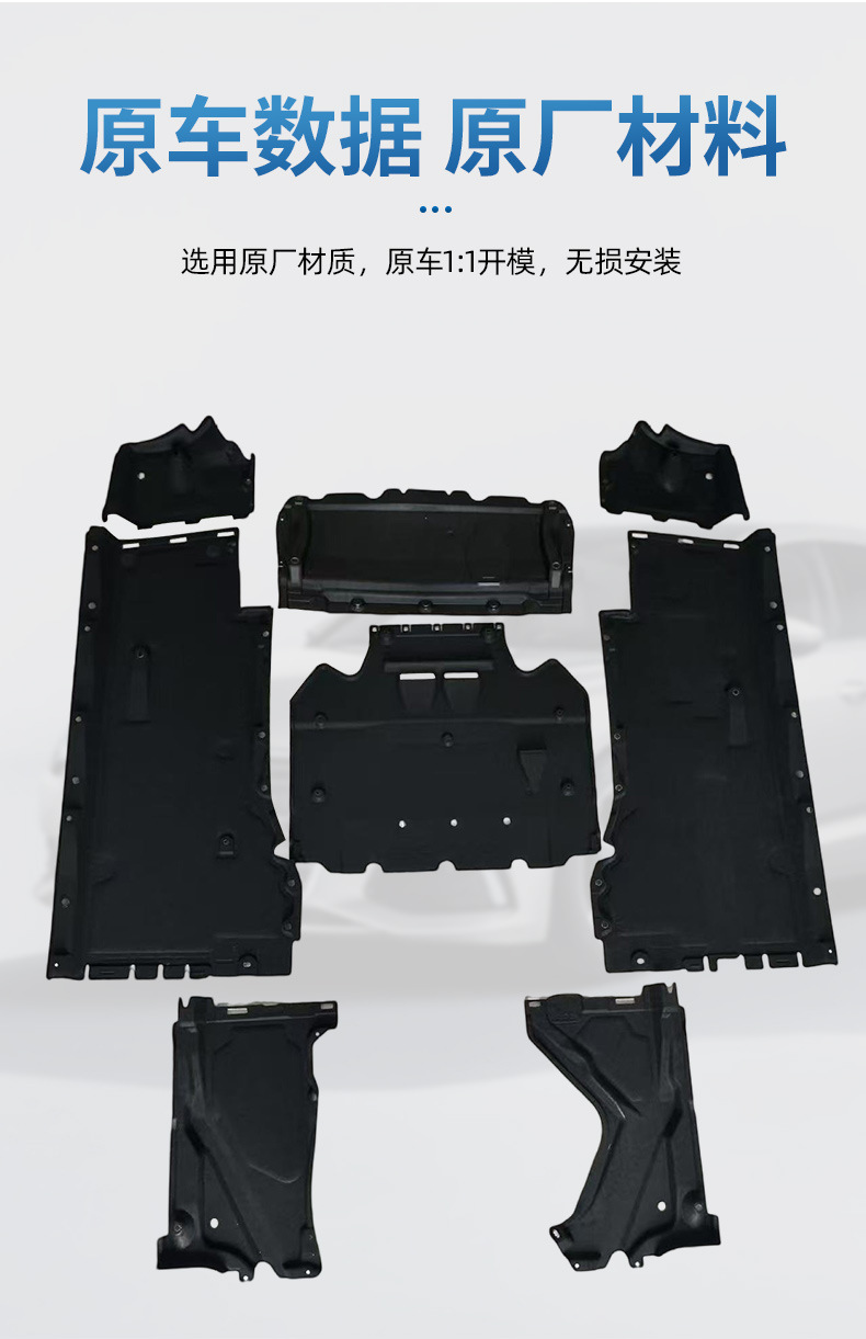 Suitable for Audi 12 Models A6C7 Chassis Guard, Body Engine Transmission Underguard, Original Factory Material, Velvet Fabric
