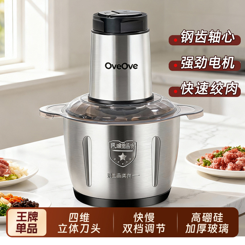Cross-Border Stainless Steel Meat Grinder, Small Household Blender, Dumpling Meat Mixer, Large Capacity Automatic Food Processor Wholesale