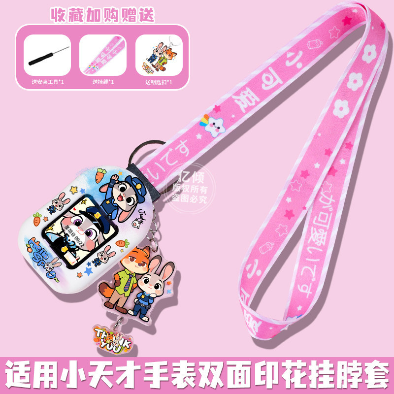 Zhu di & silicone case [with pendant & cartoon lanyard] / This product is a full package_not supported flip cover
