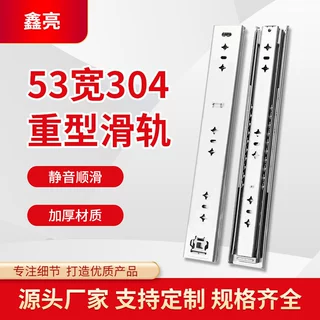 【定制】53宽304重型滑轨 加厚静音滑道导轨带锁装置三节机柜滑轨