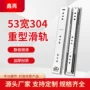 重型静音带锁定制滑轨
