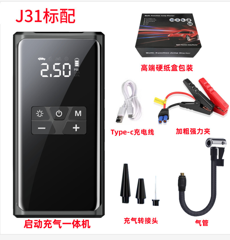 J31标配