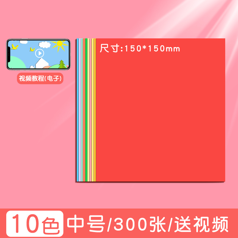 手作り折り紙子供色紙セットa4幼稚園児小学生手作り紙専用硬質紙厚千紙|undefined