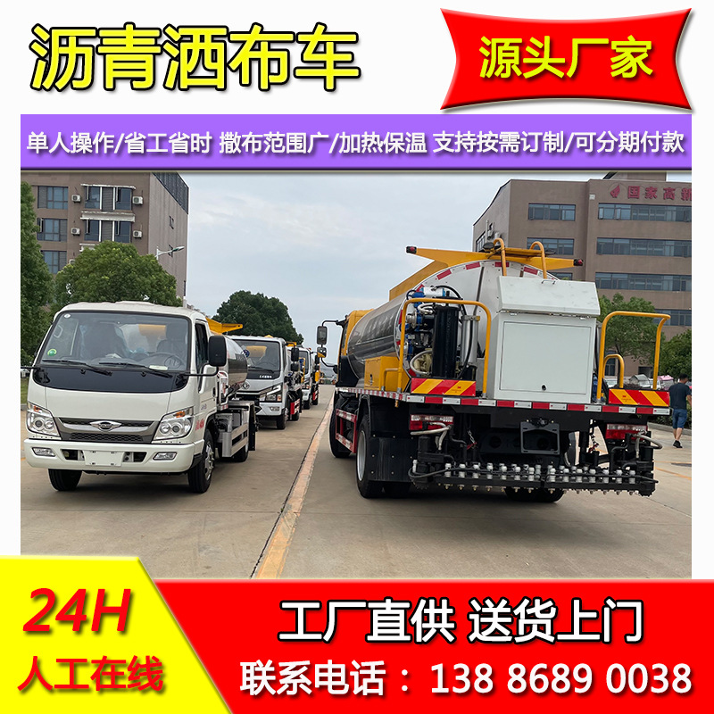 沥青洒布车 (25)
