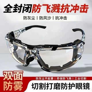 精工工业防护护目眼镜切割防飞溅抗冲击防尘防雾劳保打磨专用