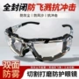 精工飞溅切割劳保眼镜