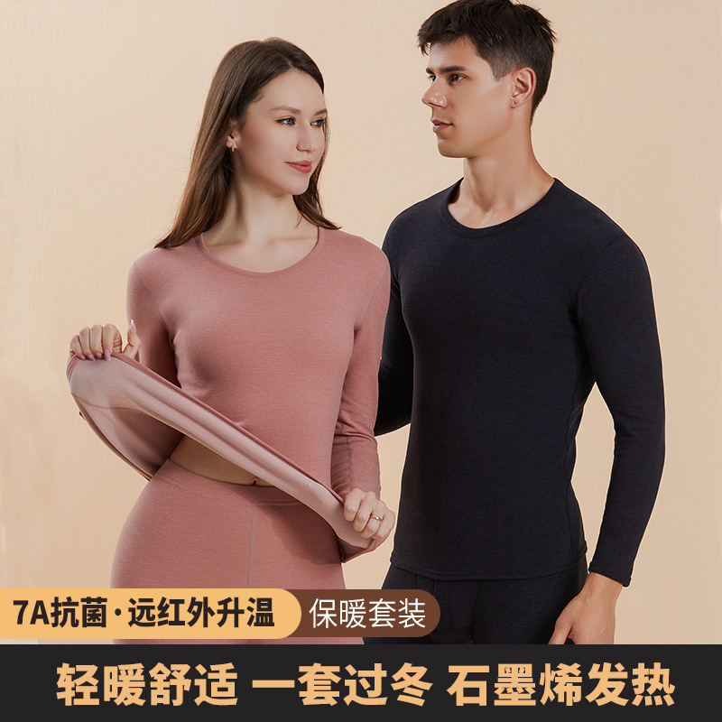 石墨烯秋衣秋裤套装女士薄款抗菌保暖内衣加绒德发热打底衫男冬季|undefined