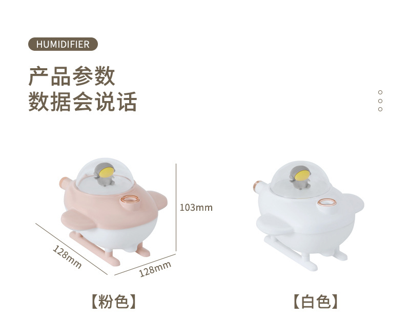 飞机加湿器_15.jpg