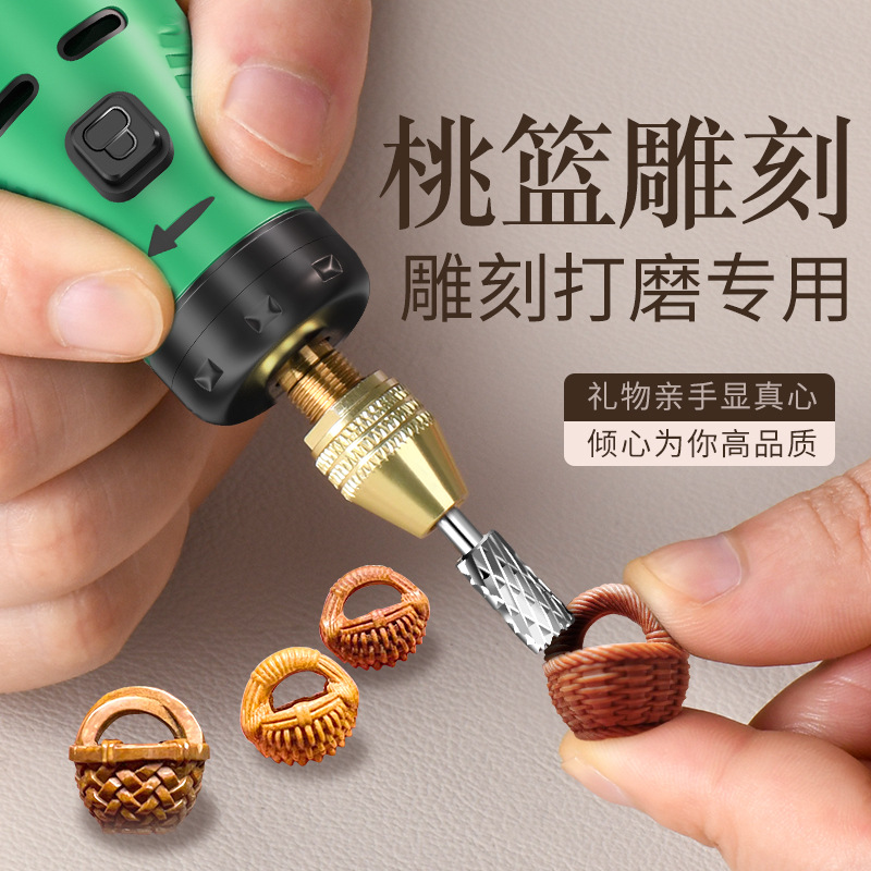 桃木发簪diy柿子雕刻笔电动工具木雕核雕桃篮枭打磨机桃核打孔器