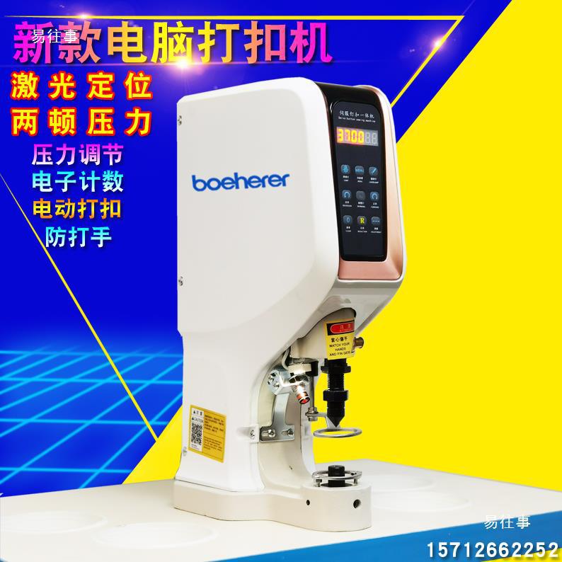 打扣机全自动无环皮带扣818SF有环大白扣气眼扣三头打扣机整套