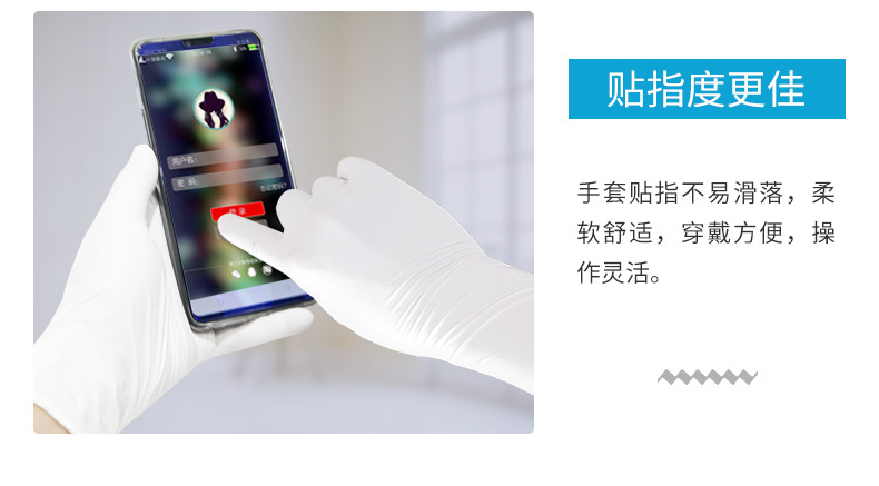 橡胶手套 一次性