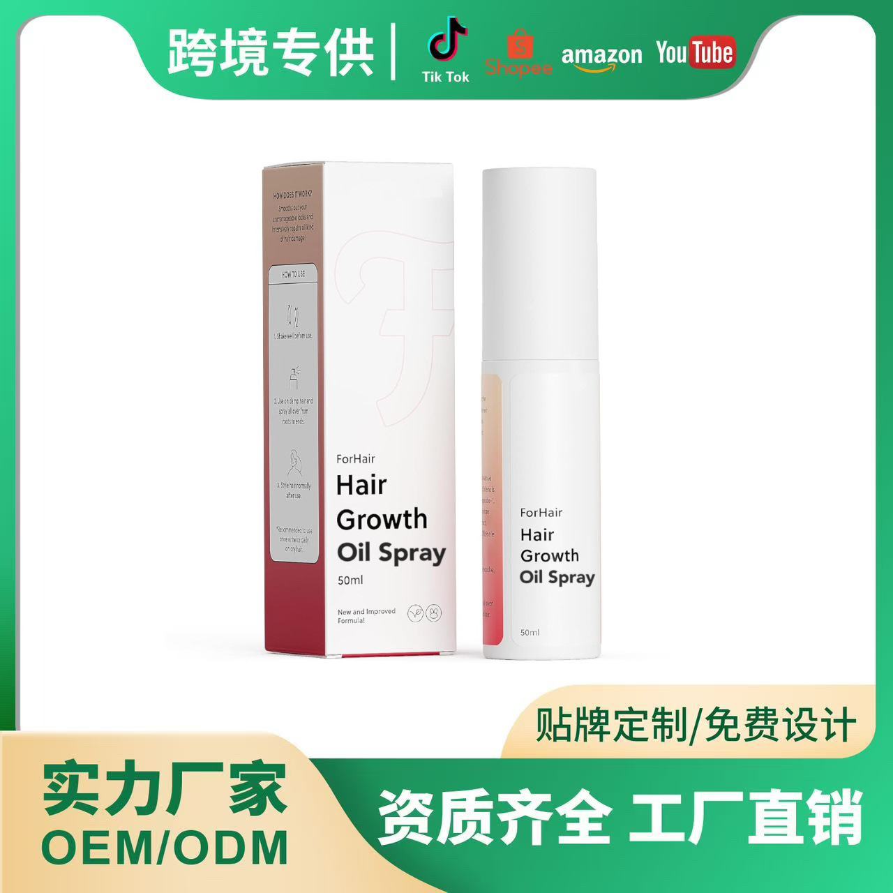 In-Stock Cross-Border Hair Care Oil Spray Hair Growth Spray for Smooth and Moisturized Hair, a Popular Item on Amazon