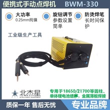 С��̨ʽ�c���C���18650����늳ؽM늄�܇����w����늄ӹ���