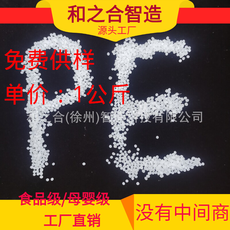 玩偶手偶公仔填充食品级塑料沙颗粒pe