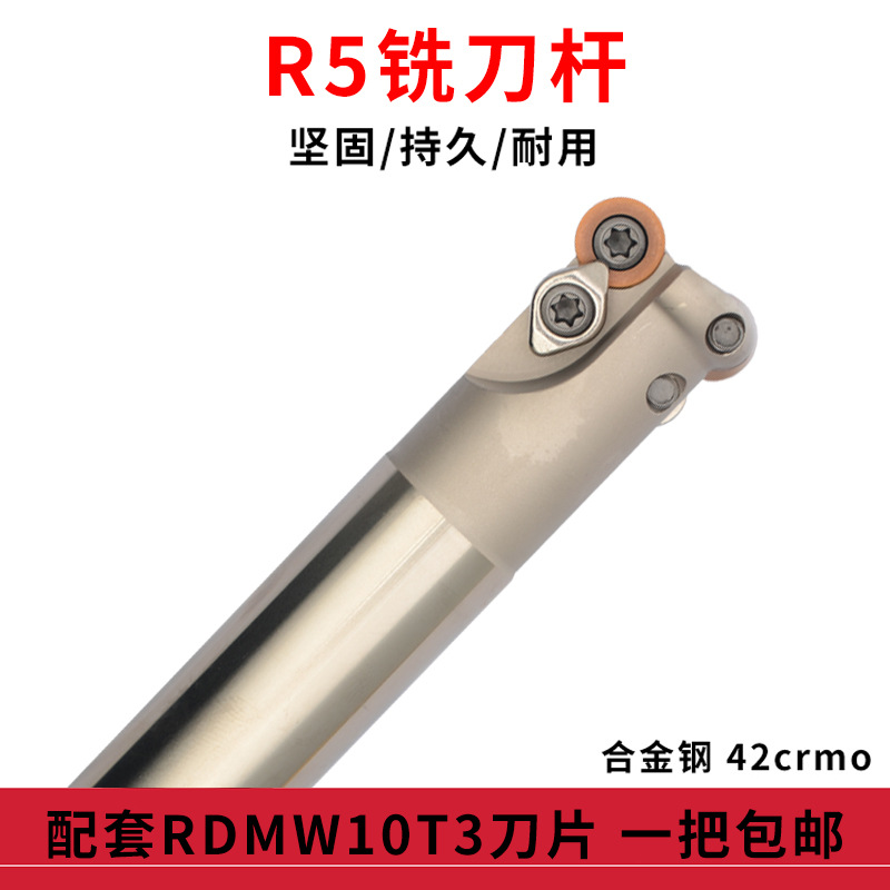 TRS5R铣刀杆 适配RDMW10T3刀片  EMR5R -20 2TC20-160L