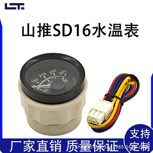 Тонгту Маунтин Толд SD16 Масляный термометр VDO масляный термометр Push 160 Bulldozer Accessories Accessories аксессуары