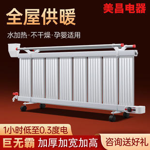 Radiator Energy-Saving Household Water Heating Electric Radiator Intelligent Water Injection Electric Radiator Heater for Home Use