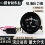 通用型挖掘机机油水温表
