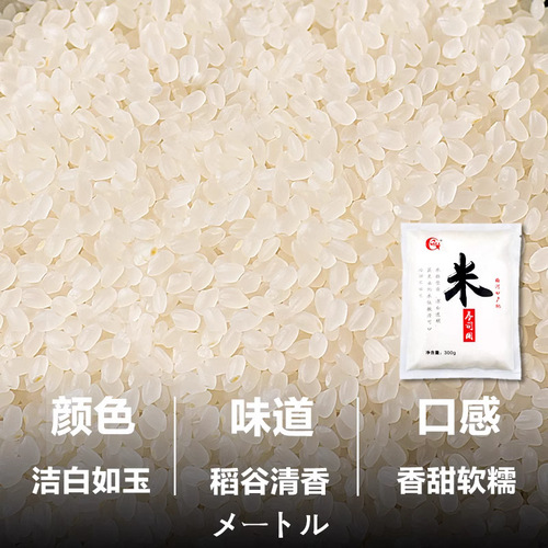 Kyoukyou Sushi Rice 300g, Sushi Ingredients, Seaweed Rice Bowl Ingredients