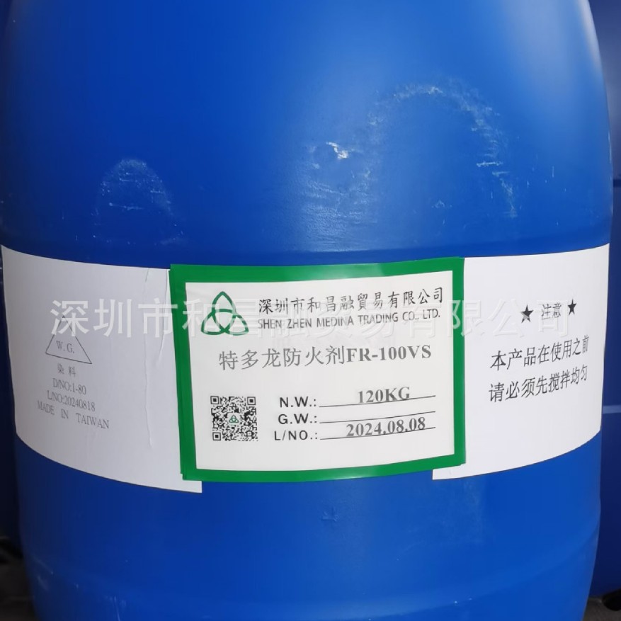 用于涤纶织物或涤、棉混纺织物之防火加工-特多龙防火剂FR-100VS