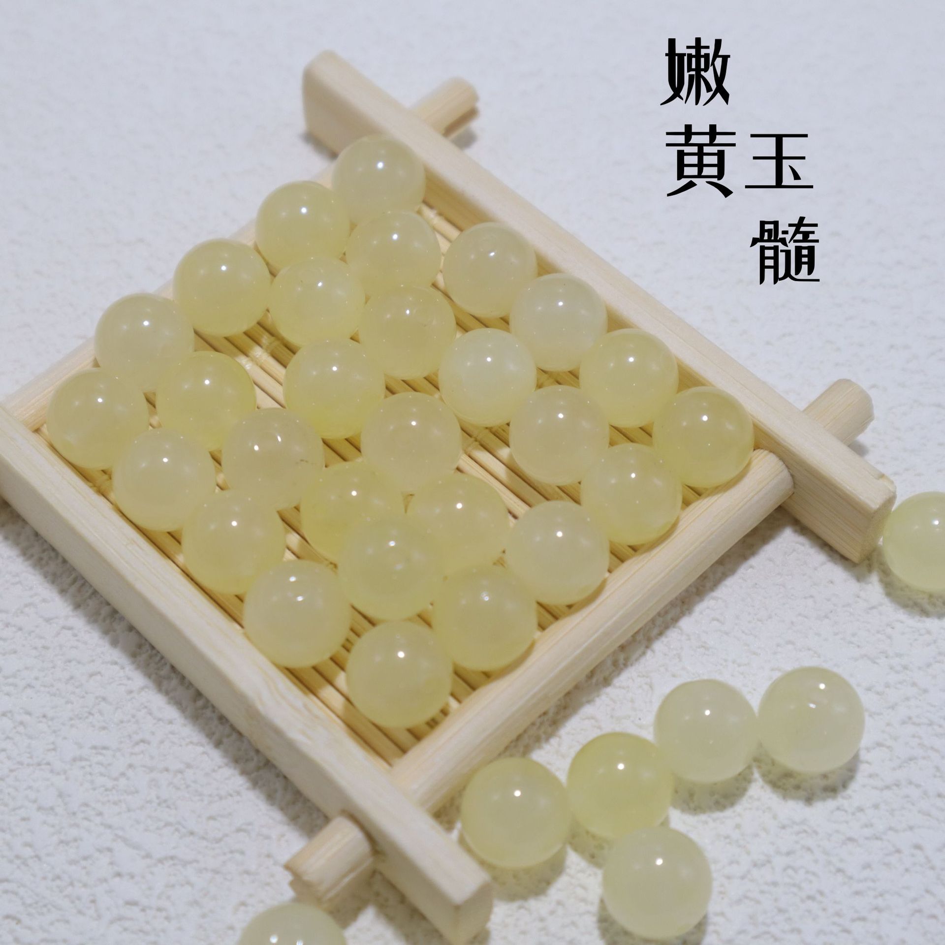 嫩黄玉髓珠子散珠半成品浅黄玉米黄玉DIY手工编织串手链项链材料
