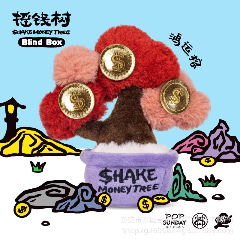 Popsunday Money Tree Fortune Tree Blind Box Plush Ornament Figurine Gift for Opening Business, Attracting Wealth, Good Luck Tree