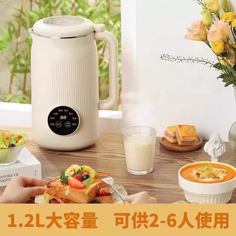 High-capacity 1200ml wall-breaking blender for soy milk, home use soy milk machine suitable for 4-5 people
