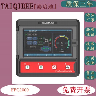 SmartGen����FPC2000�������ˮ�ÿ�����7����ɫҺ���������y�b��