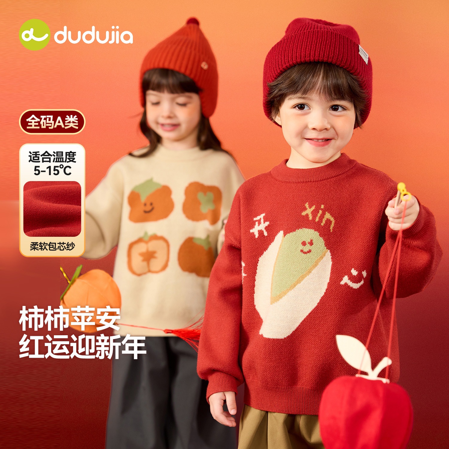 嘟嘟家男童唐装冬季儿童针织拜年服女童新年装宝宝