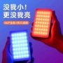 美颜迷你直播rgb补光灯