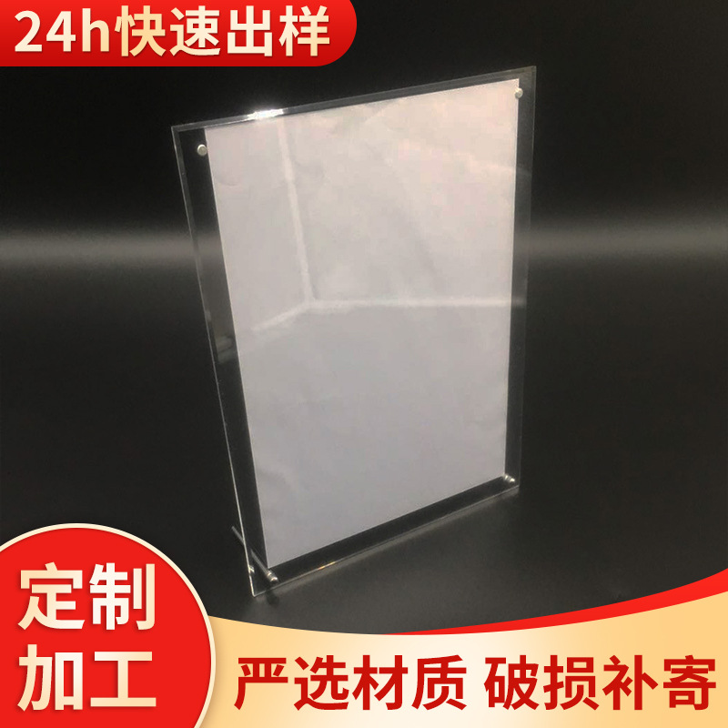 批量生产亚克力双面磁铁五金底座A4纸文件夹各款材料文件夹