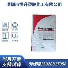 批发 POM 德国赫斯特 MT12R01 MT24F01 MT24U01 食品级 医用级