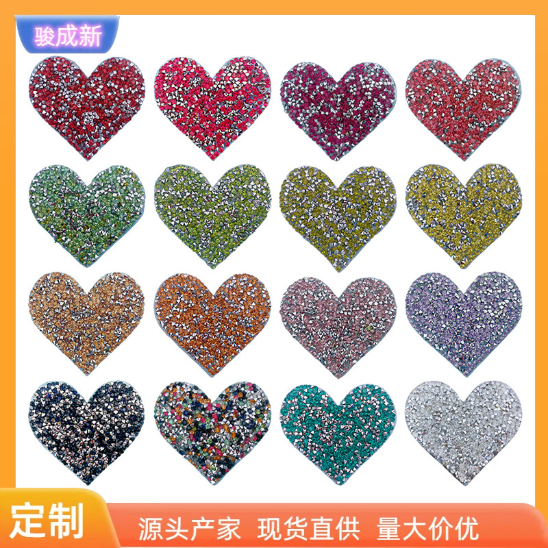 工厂直供烫钻爱心布贴衣服补丁贴服装辅料饰品厂家